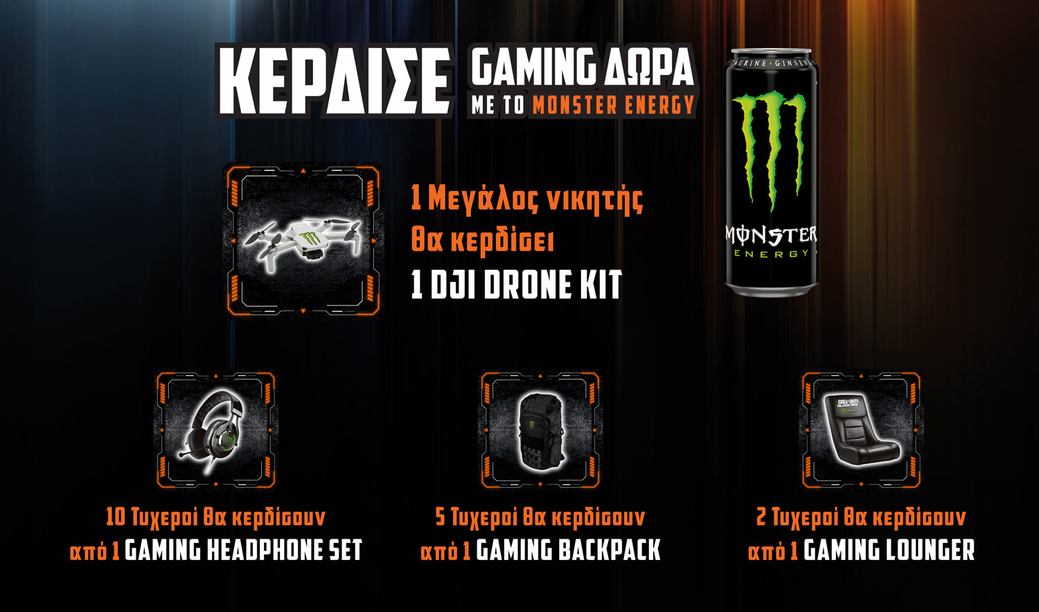 monstercodcontest | Πιές MONSTER ENERGY & ΚΕΡΔΙΣΕ 1 DJI Drone Kit, ή 1 από τα 10 Gaming Headphone set, ή 1 από τα 5 Gaming Backpack ή 1 από τα 2 Gaming Lounger!